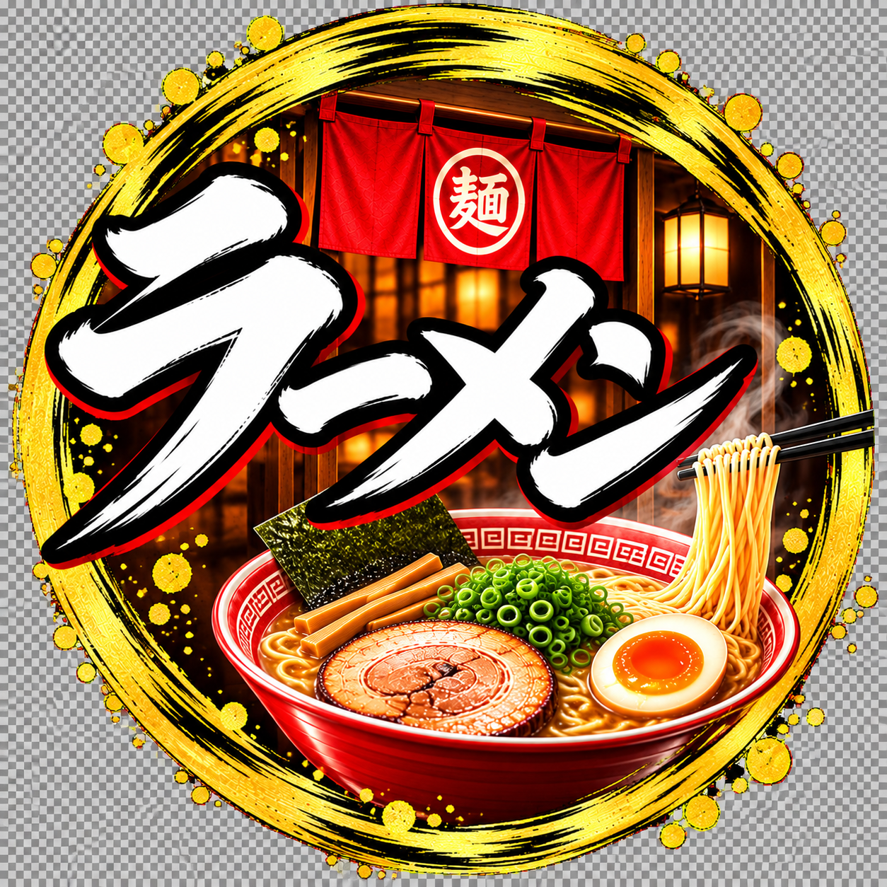 NO1ラーメン