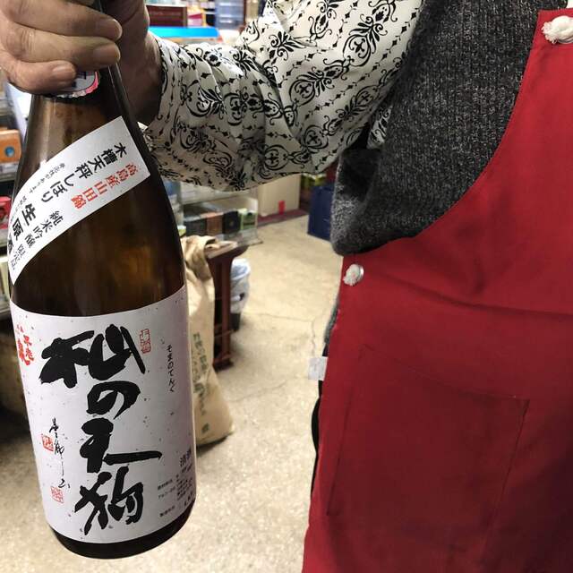 國田屋