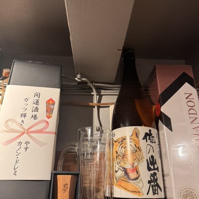 開運酒場ガッツ輝き