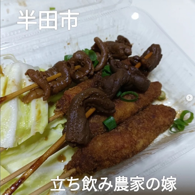 立ち飲み農家の嫁