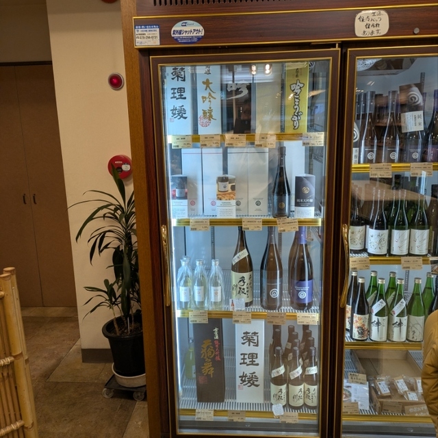 株式会社辻酒販