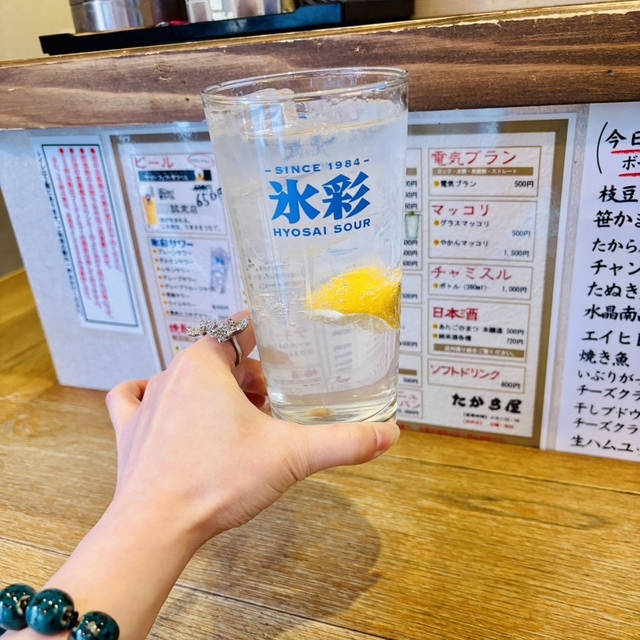 たから屋