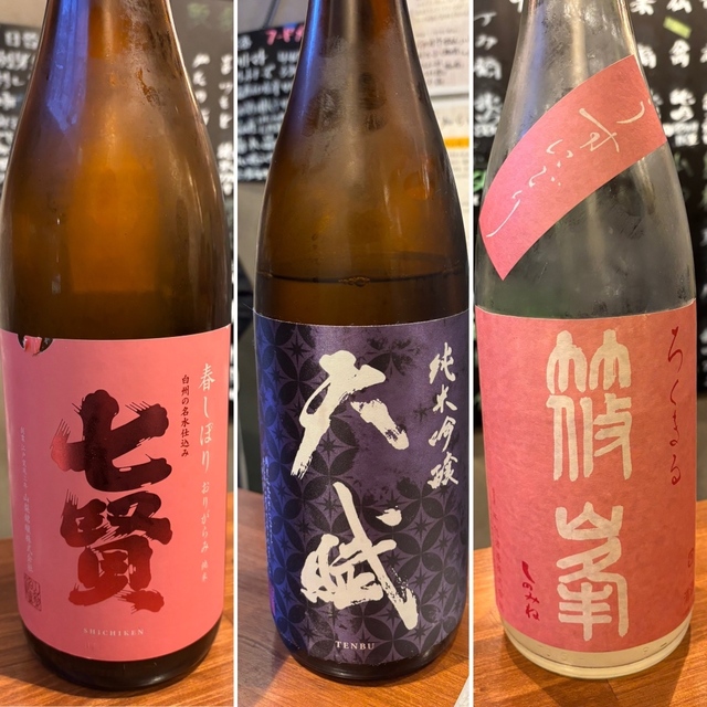 和酒 こわた
