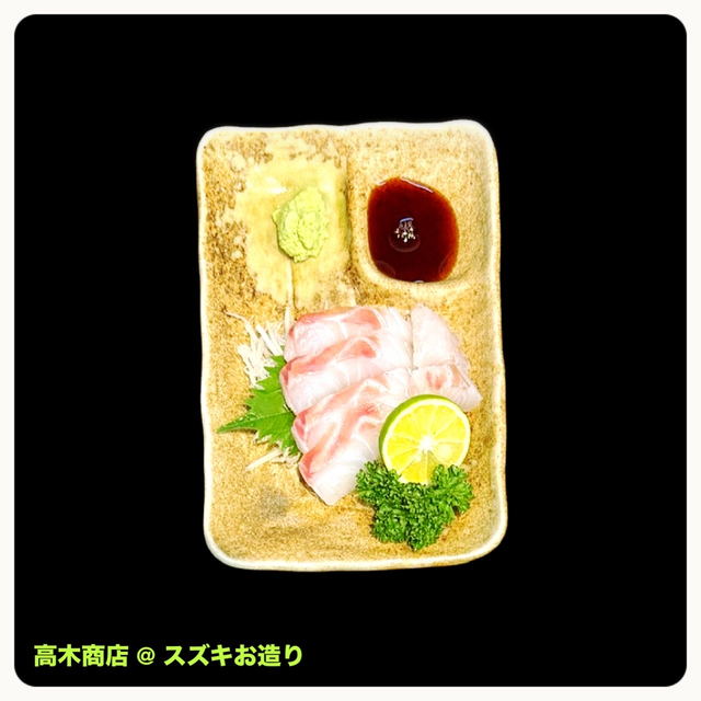 高木商店