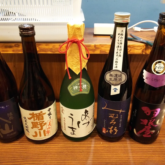 まほろば立ち呑み
