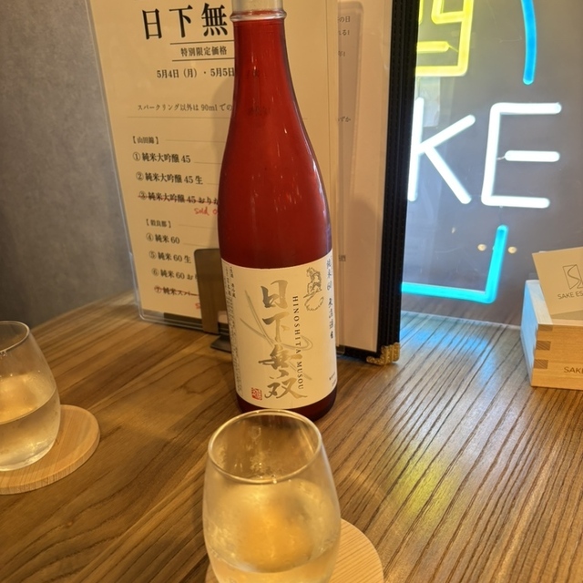 SAKE ESCAPE