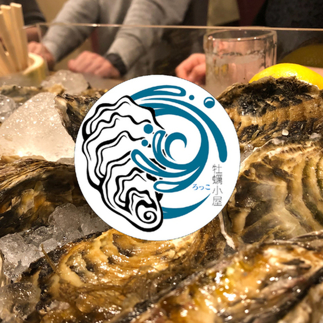 牡蠣小屋ろっこ
