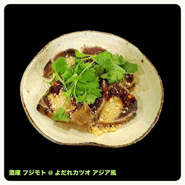 酒庫 フジモト