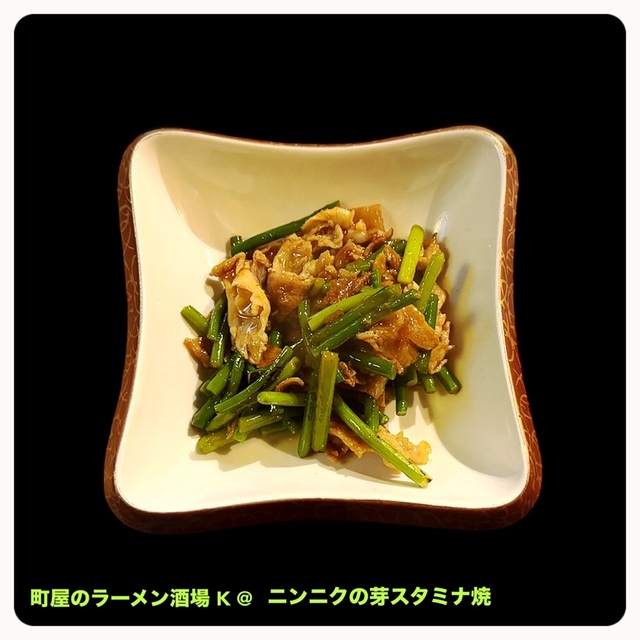 町屋のラーメン酒場 K