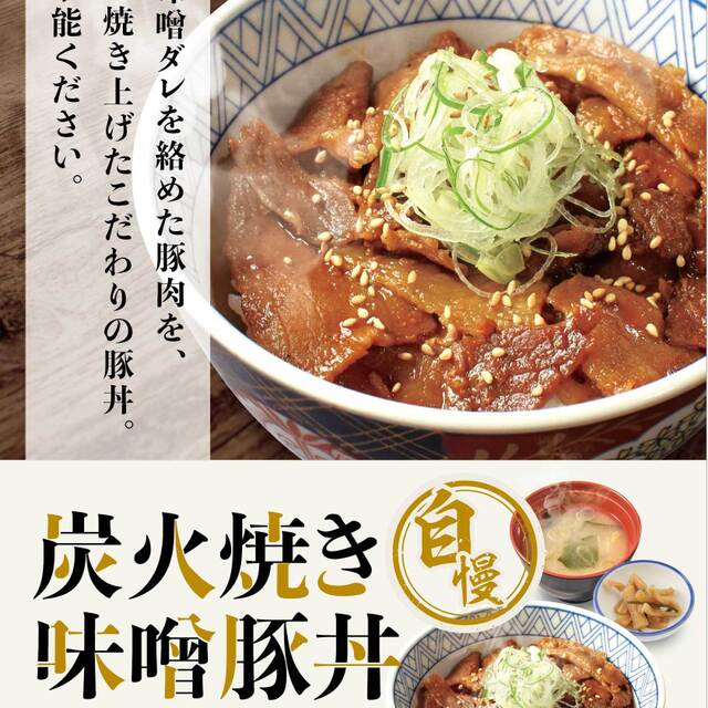 めん六や 京都京丹後店
