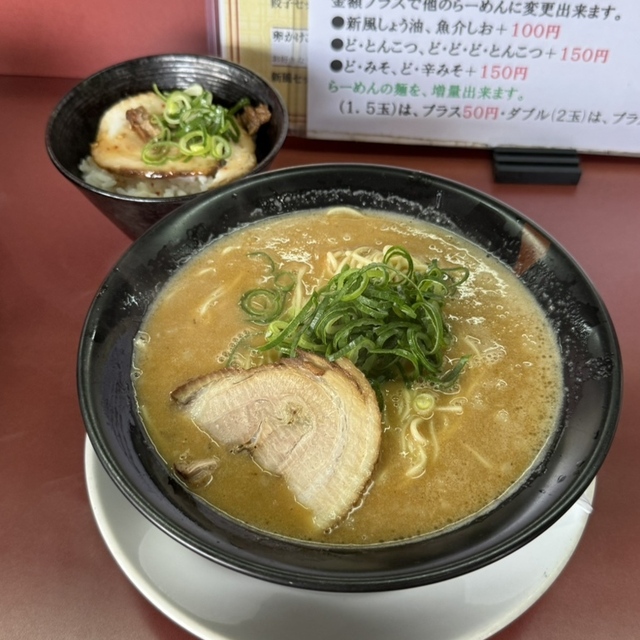 麺や 新風館