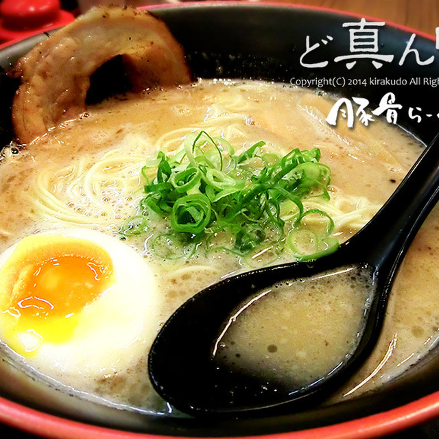 ど真ん中