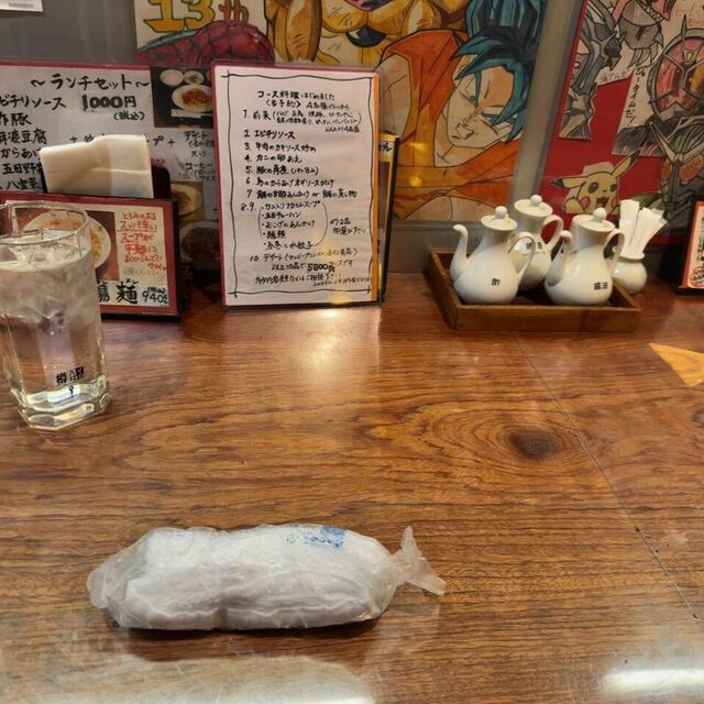 中華屋がっつ