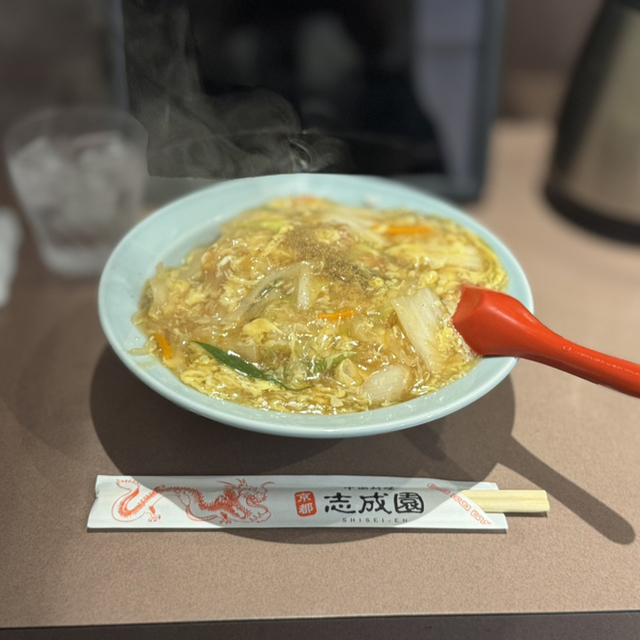 志成園