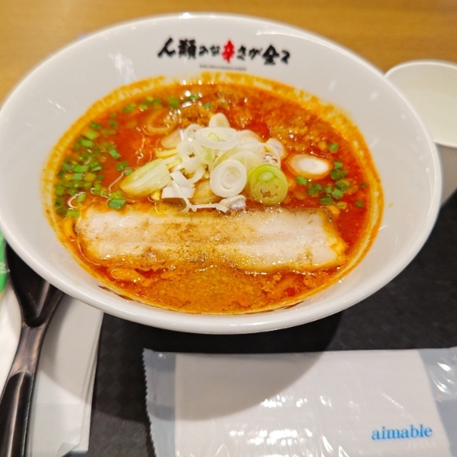 人類みな辛さが全て