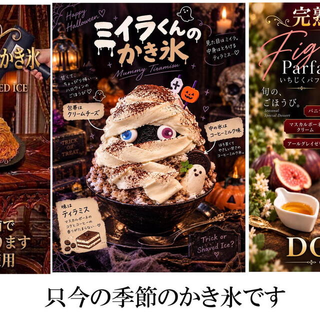 麺とかき氷 ドギャン 谷四店