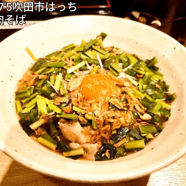 肉そば はっち